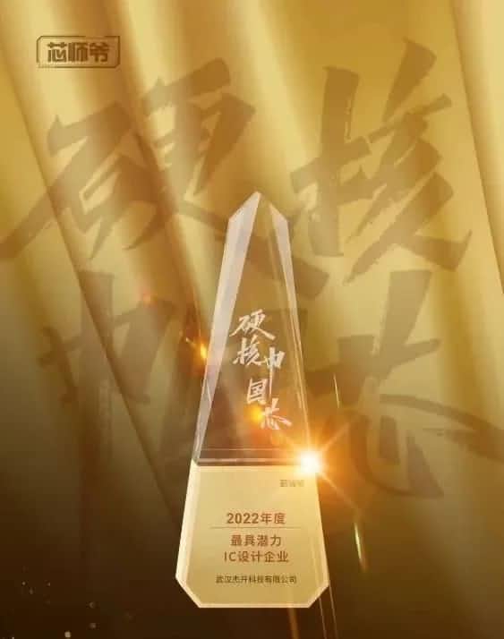 巅峰国际智芯接连斩获“2022年度最具潜力IC设计企业”和“2022年度BLDC电机控制器十大主控芯片”两大行业奖项