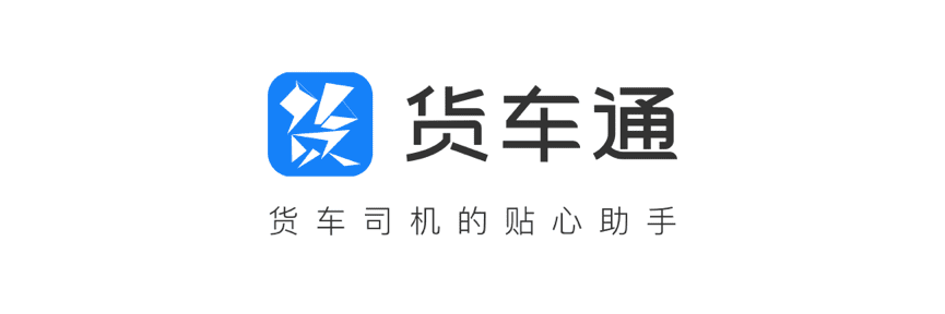 巅峰国际推出商用车专用导航“货车通”