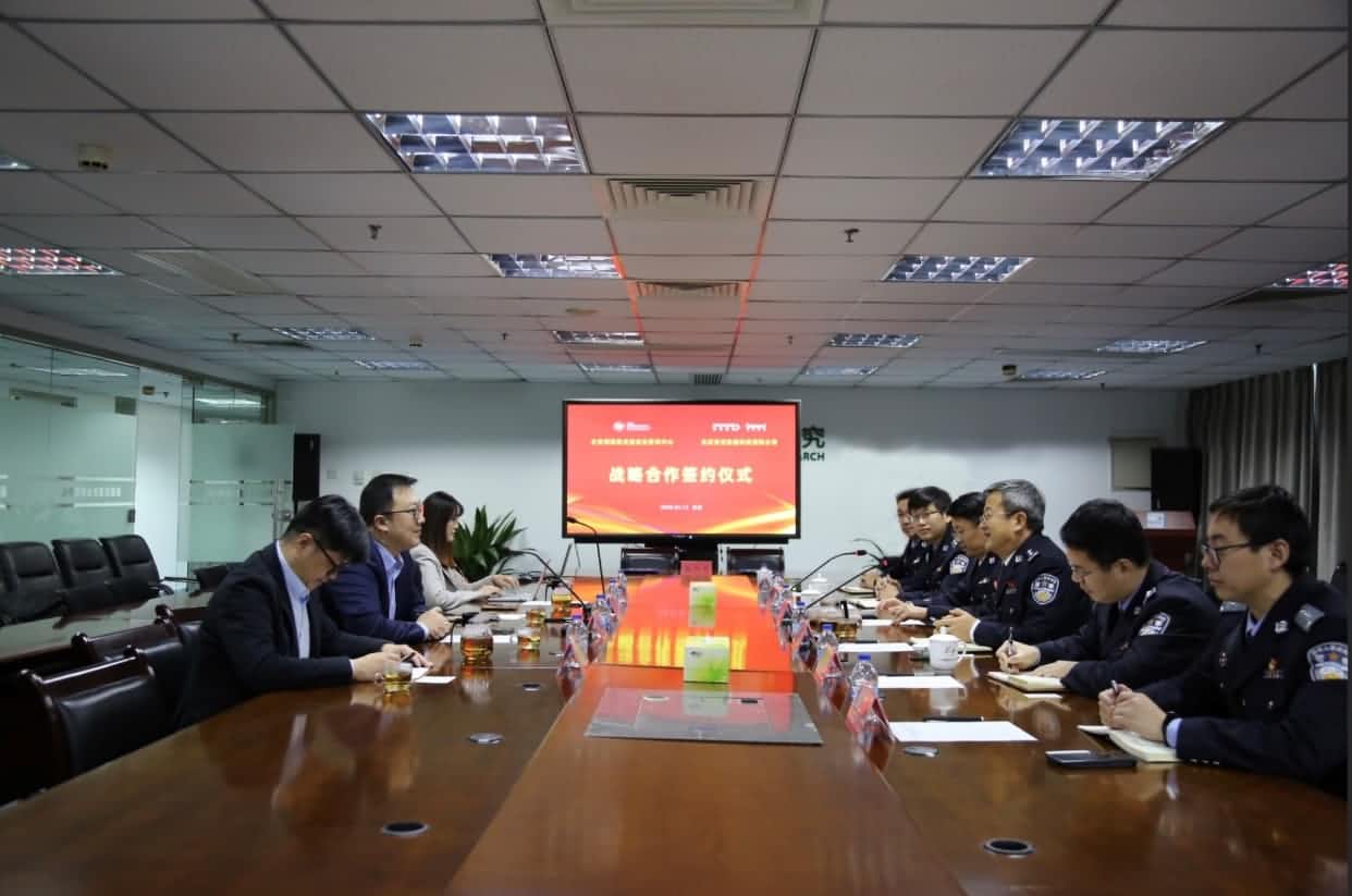 世纪高通与公安部道路交通安全研究中心达成战略合作  共推安全、便捷、高效、绿色、经济出行