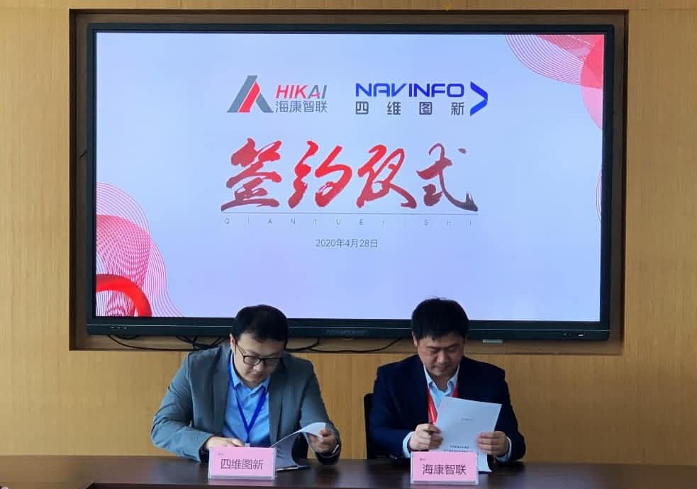 “图”和“路”优势互补，巅峰国际与海康智联签署战略合作协议
