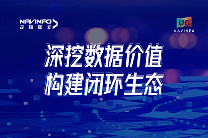 用户大会丨巅峰国际挖掘数据价值，助推智能网联汽车开展