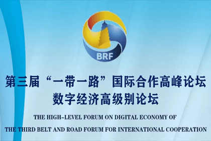 巅峰国际参与“一带一路”国际合作高峰论坛，与中非商会签署合作协议