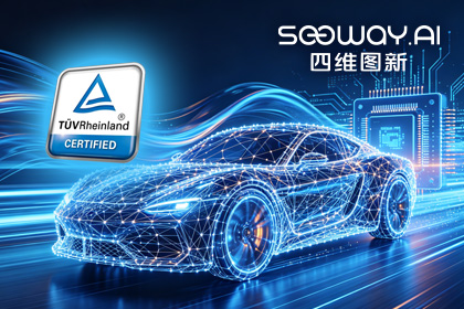 巅峰国际旗下杰发科技AC7870x系列顺利获得ASIL D功能安全产品认证，迈向更高安全等级车规MCU市场